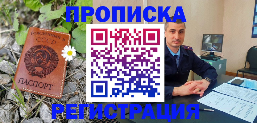 временная регистрация купить в Каргате