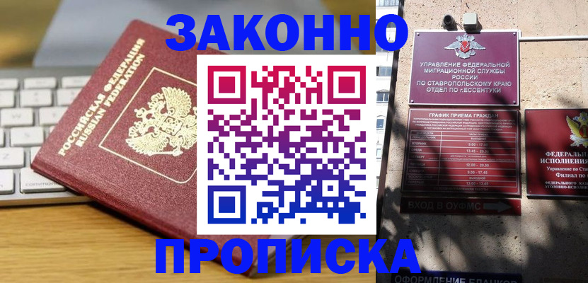 прописка гарантия в Каргате