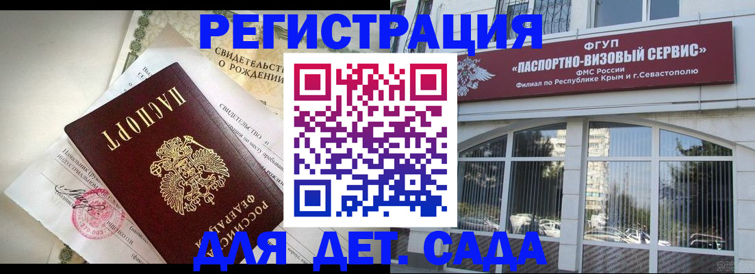 временная регистрация купить в Каргате