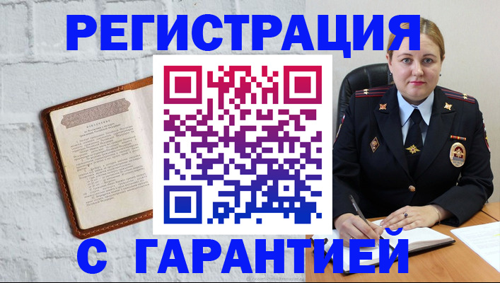 прописка регистрация в Каргате
